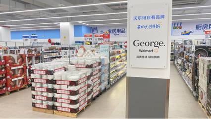 家居購物新去處！沃爾瑪金牛新店盛大開業，家居用品優惠盡享